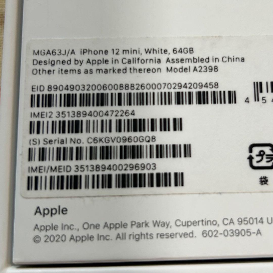 SIMフリー iPhone12mini ホワイト 64GB