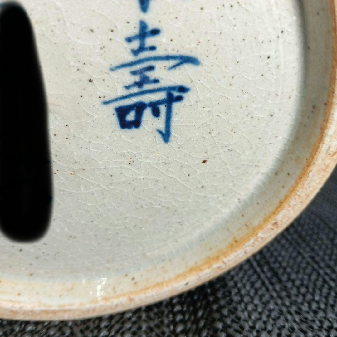 信楽焼 壺久郎作 染付蛸唐草模様 花瓶 木箱付き 米寿記念品 コタニ陶器