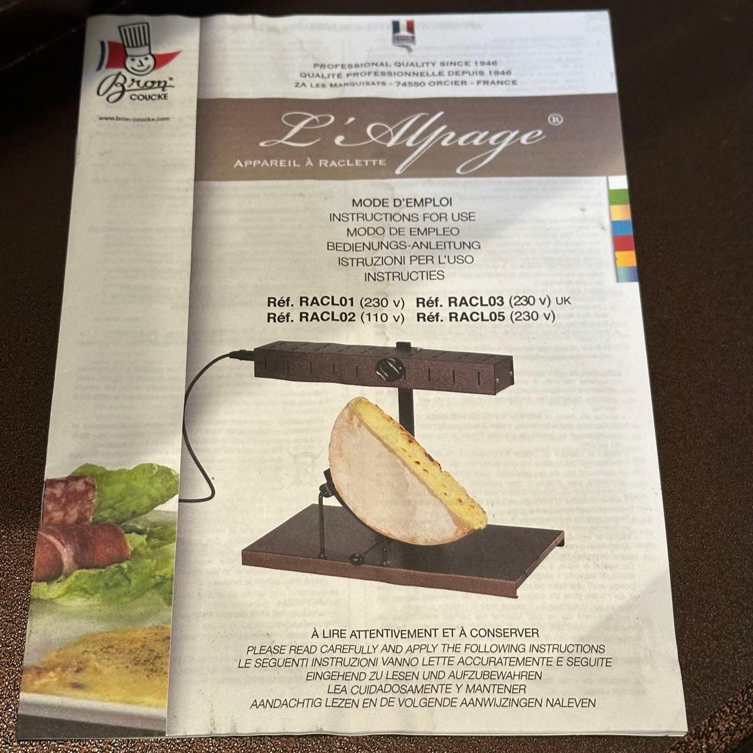 ブロンコーク ( Bron Coucke ) 電気式 チーズ ラクレット