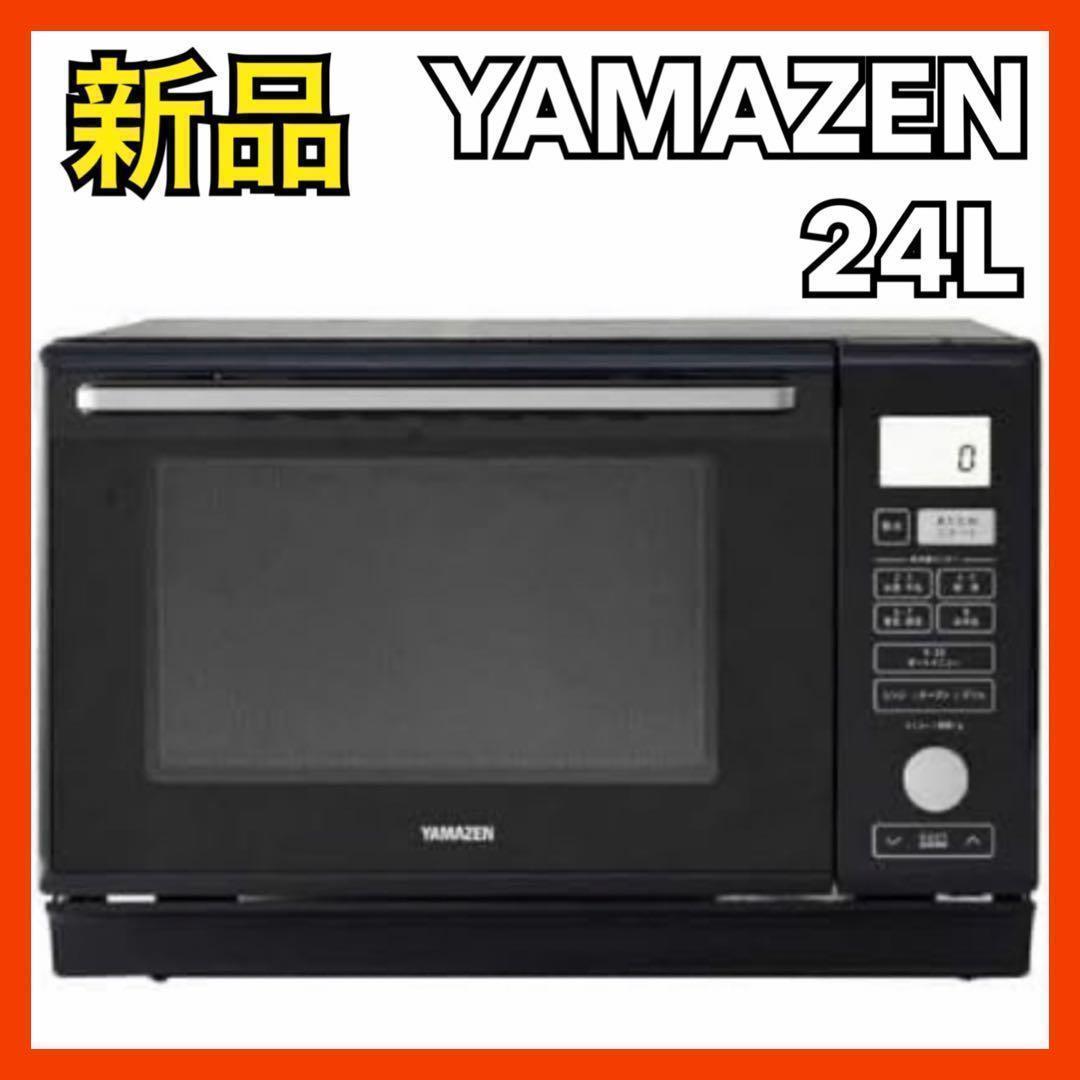 【新品】山善 簡易 オーブンレンジ スチーム NERK-F024TSV ブラック