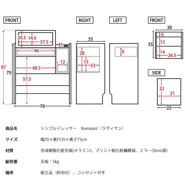ドレッサー スツール付き コンセント付き 収納付き おしゃれ ホワイト