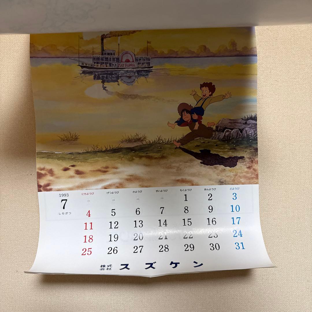 昭和レトロファミリーカレンダー93年