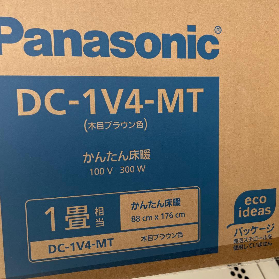 Panasonic DC-1V4-MT かんたん床暖房　新品