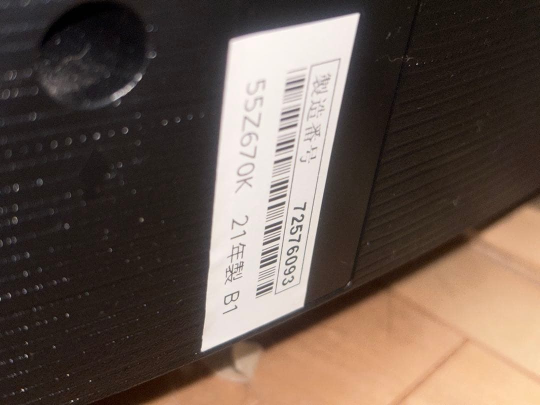 【美品】2022年購入　REGZA Z670K 55型大画面液晶テレビ