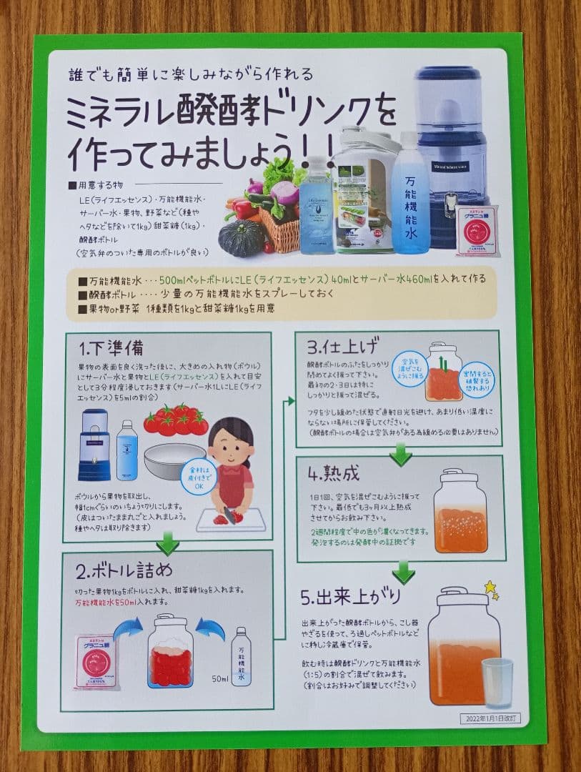 ポタポタクラブ クラブエコウォーター常温サーバー 本体 説明・ピッチャー付き