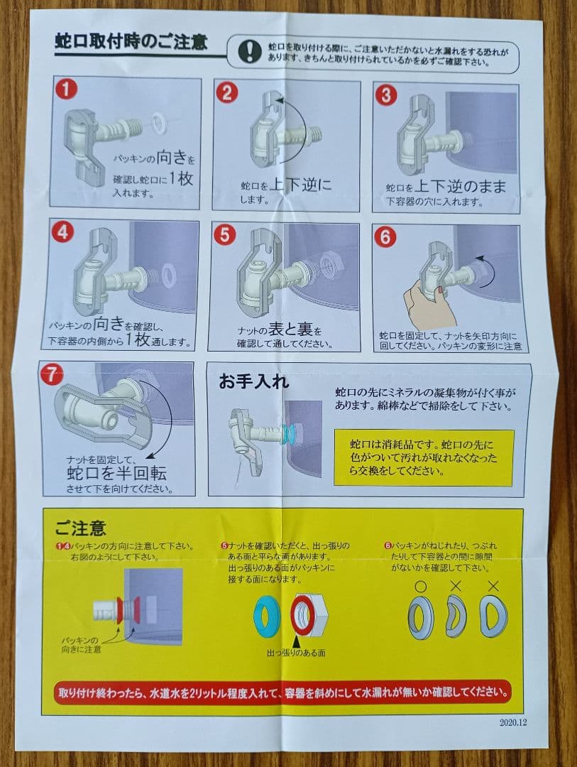 ポタポタクラブ クラブエコウォーター常温サーバー 本体 説明・ピッチャー付き