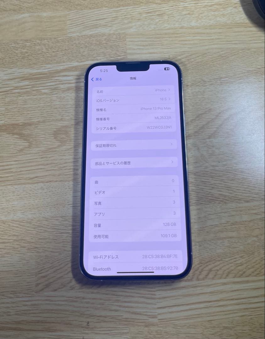 iPhone 13 Pro Max 128GB SIMフリー