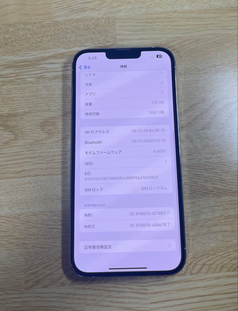 iPhone 13 Pro Max 128GB SIMフリー