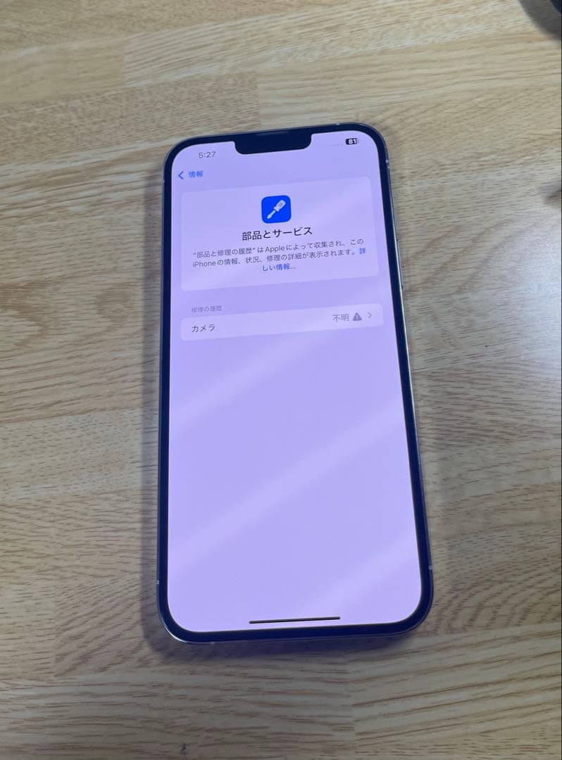 iPhone 13 Pro Max 128GB SIMフリー