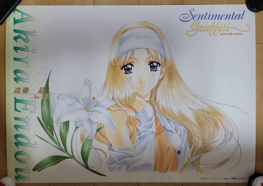 センチメンタルグラフィティ　A1ポスター　12枚セット