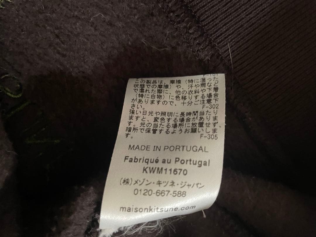 メゾンキツネ　スウェット　裏起毛