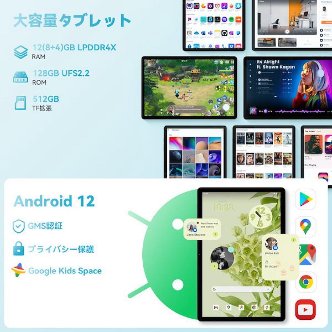 Androidタブレット本体　12GB RAM 128GB 新品