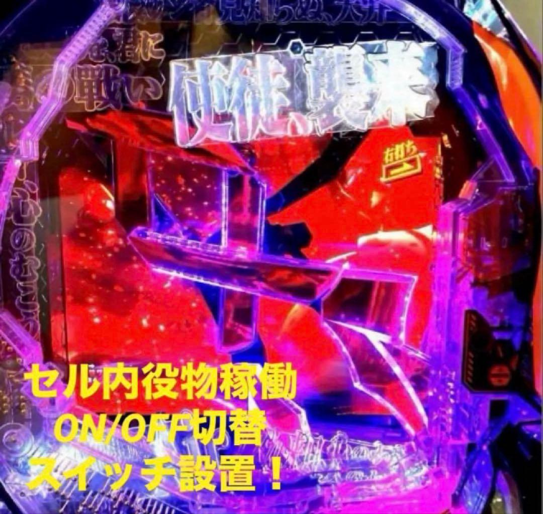 ⭐️パチンコ実機☆フルオート&循環両仕様Ｐエヴァンゲリオン15 未来への咆哮＊送込