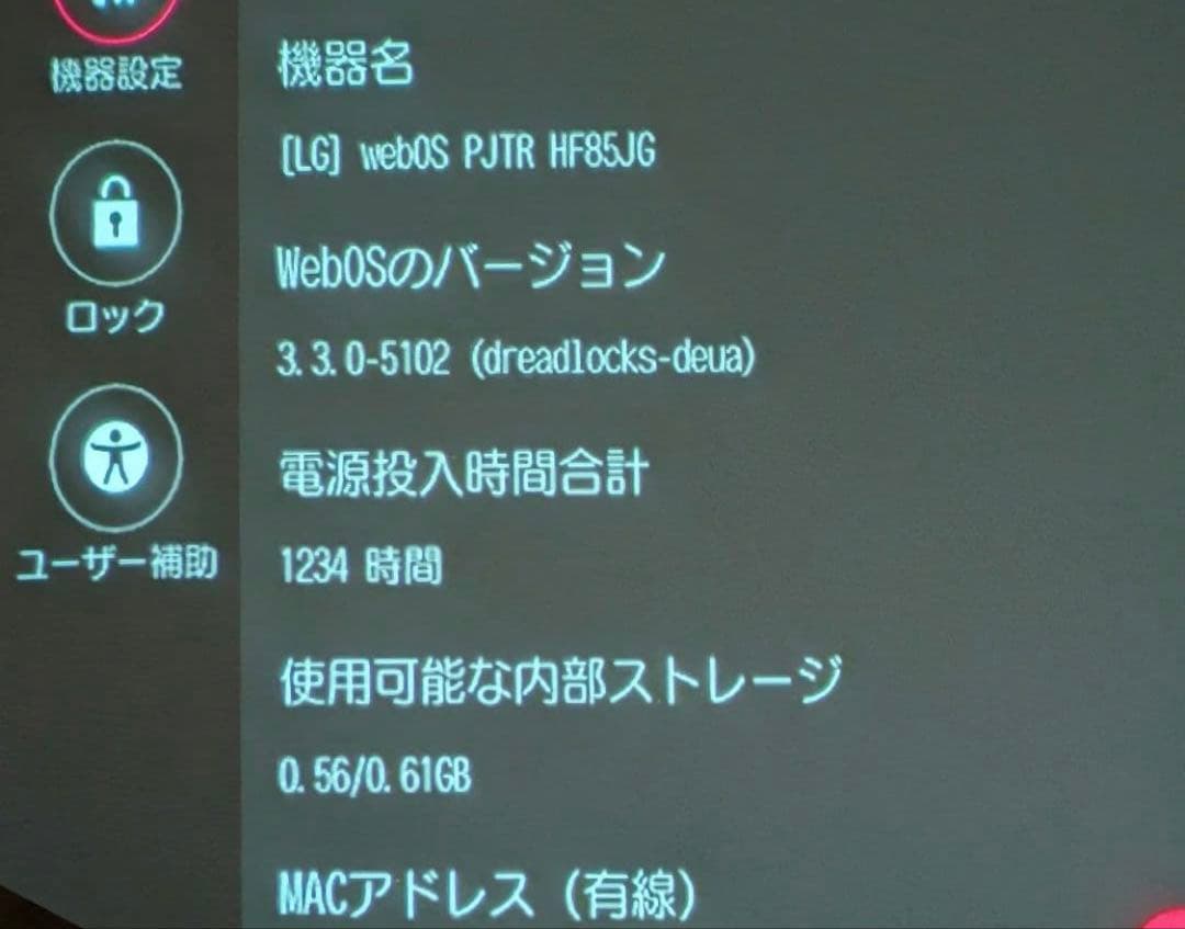 LG 超短焦点プロジェクター HF85JG