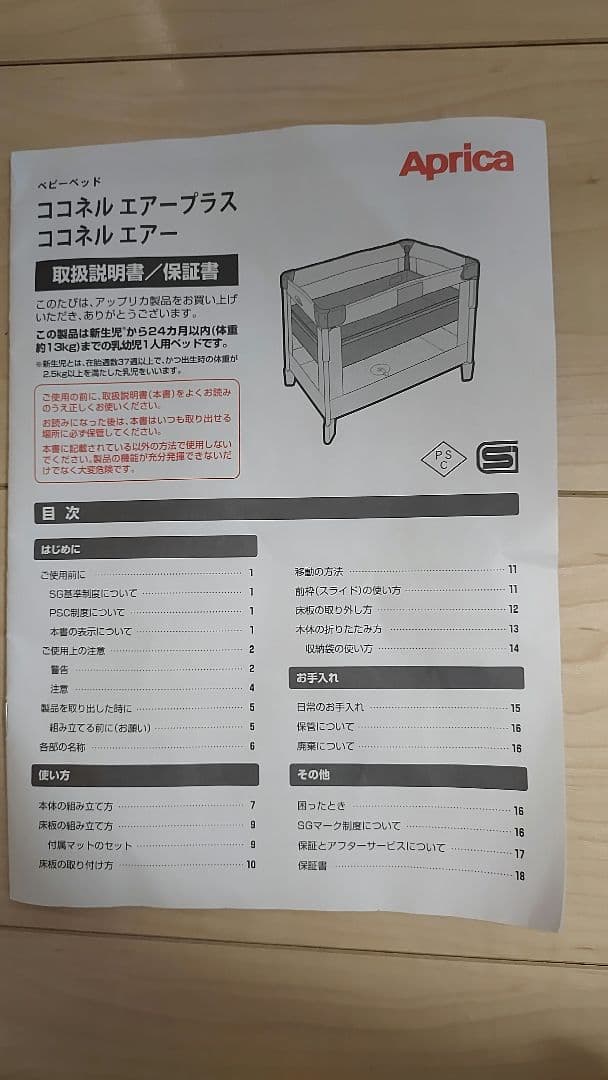 専用【美品】Aprica ココネルエアー ベビーベッド ココアブラウン 即発送可