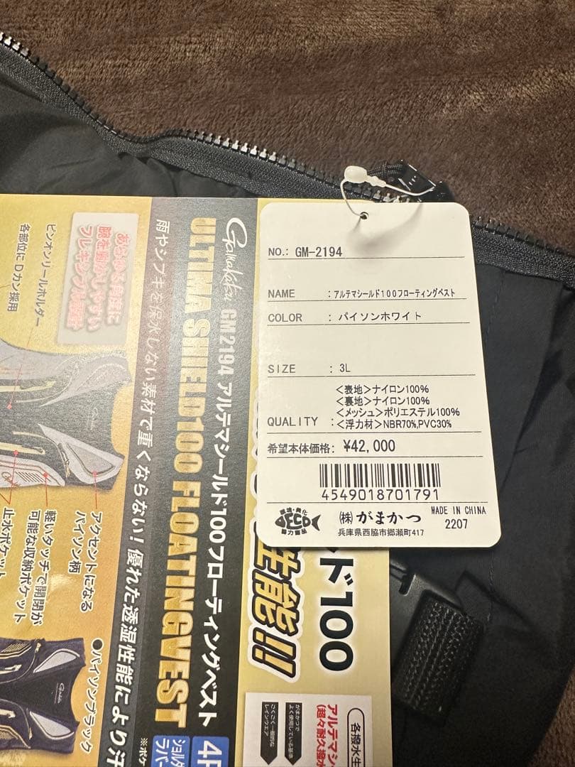 がまかつ　アルテマシールド100 フローティングベスト GM2194 ３L