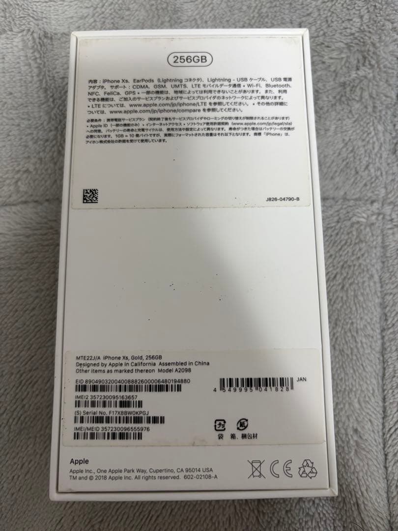 iPhoneXs 256GB ゴールド 箱付き