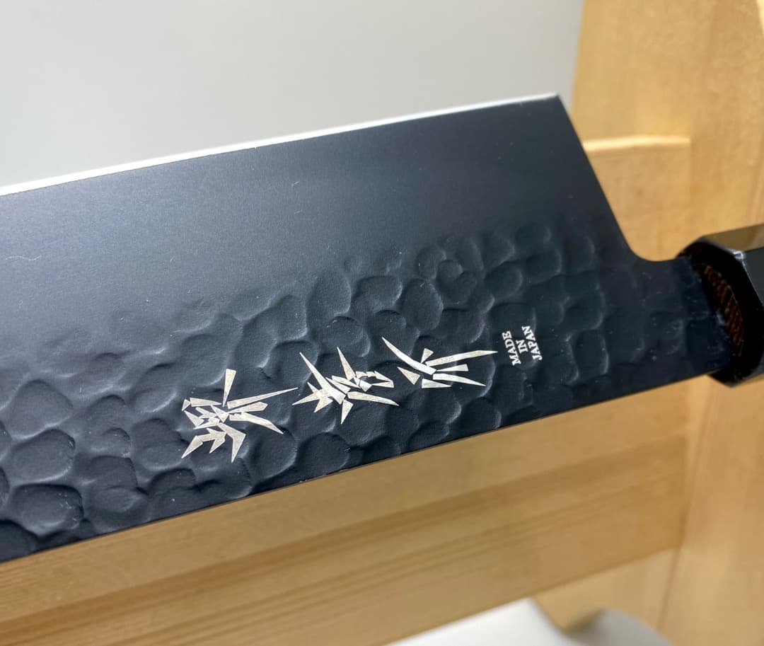 堺孝行 黒影 牛刀 210mm ウェンジ柄 新品未使用 日本製 高級包丁