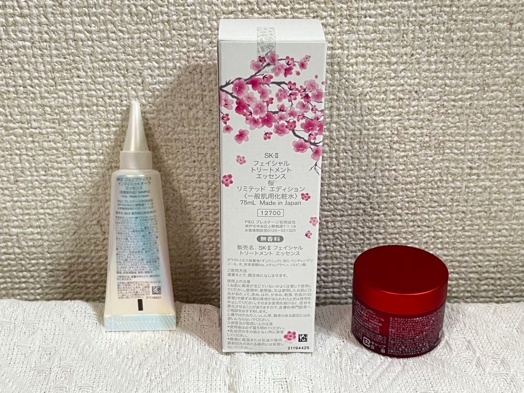 SK-II セット クレンジング 化粧水 フェイシャルマスク トリートメント