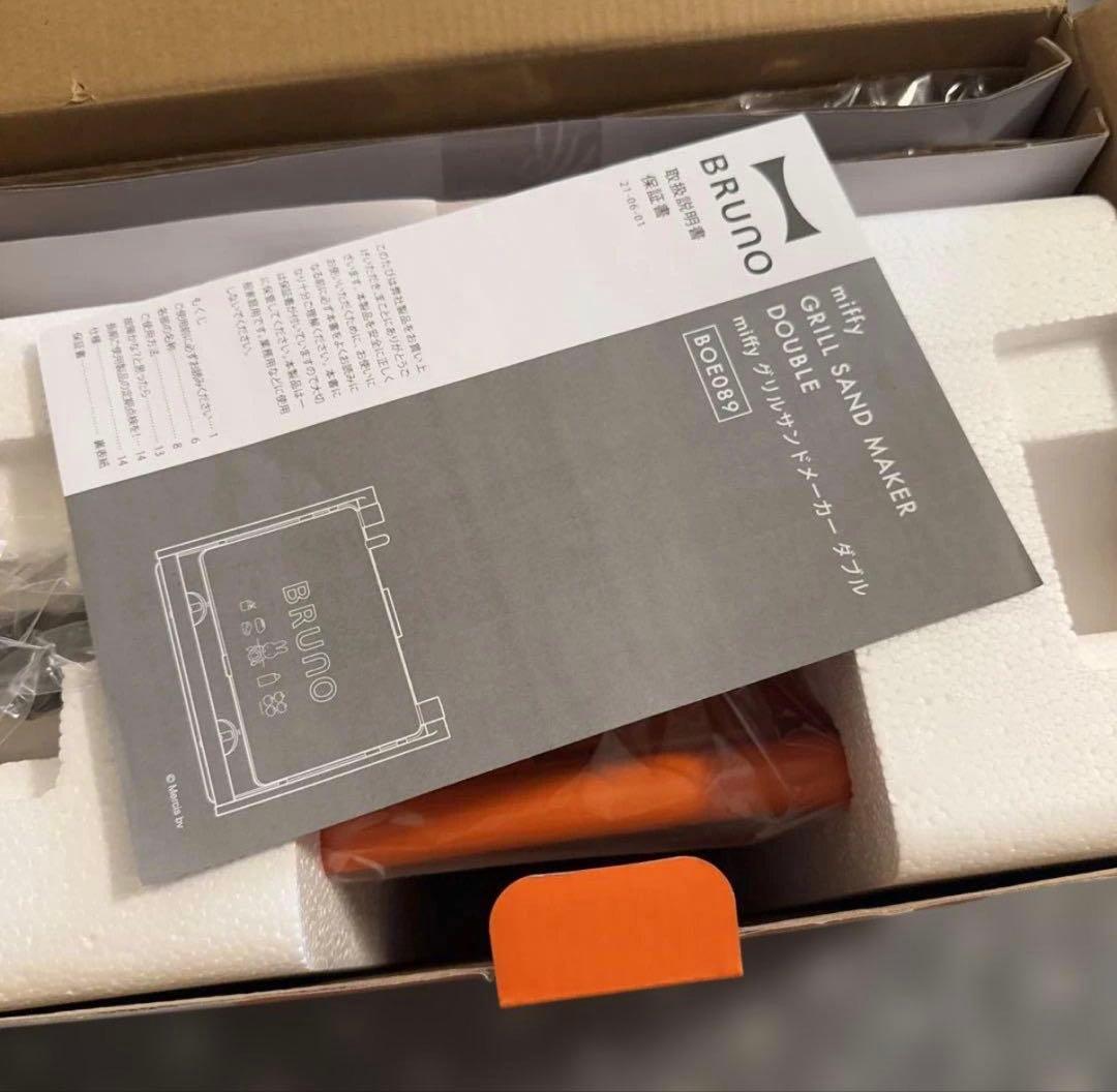 キッチン家電 BRUNO miffy GRILL SAND MAKER DOUBLE