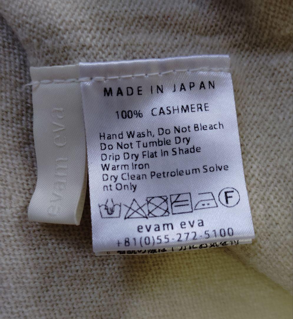 evam eva カシミアスヌード　キナリ