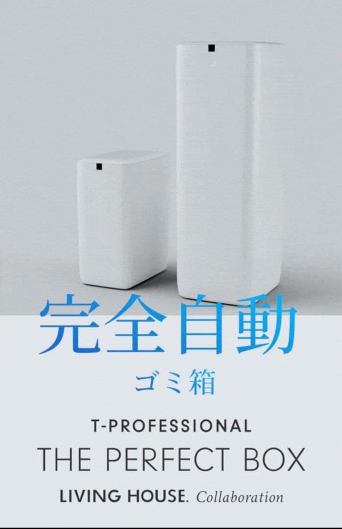 完全自動ごみ箱 T-PROFESSIONALアッシュグレー（Ｌ） makuake