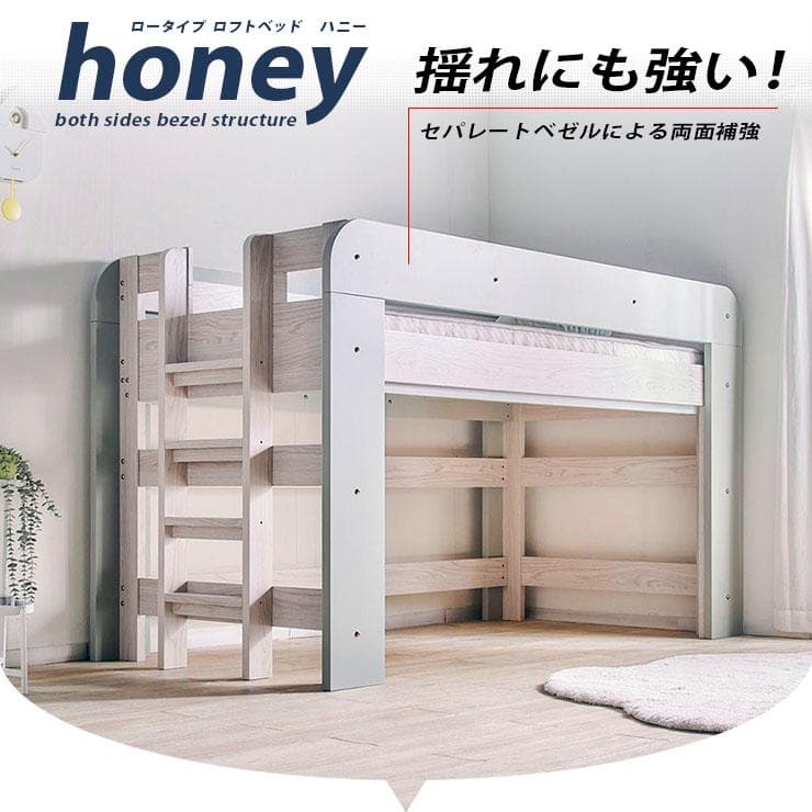 【九州～関東まで送料無料*】ロフトベッドhoney WHxVG　アウトレット06