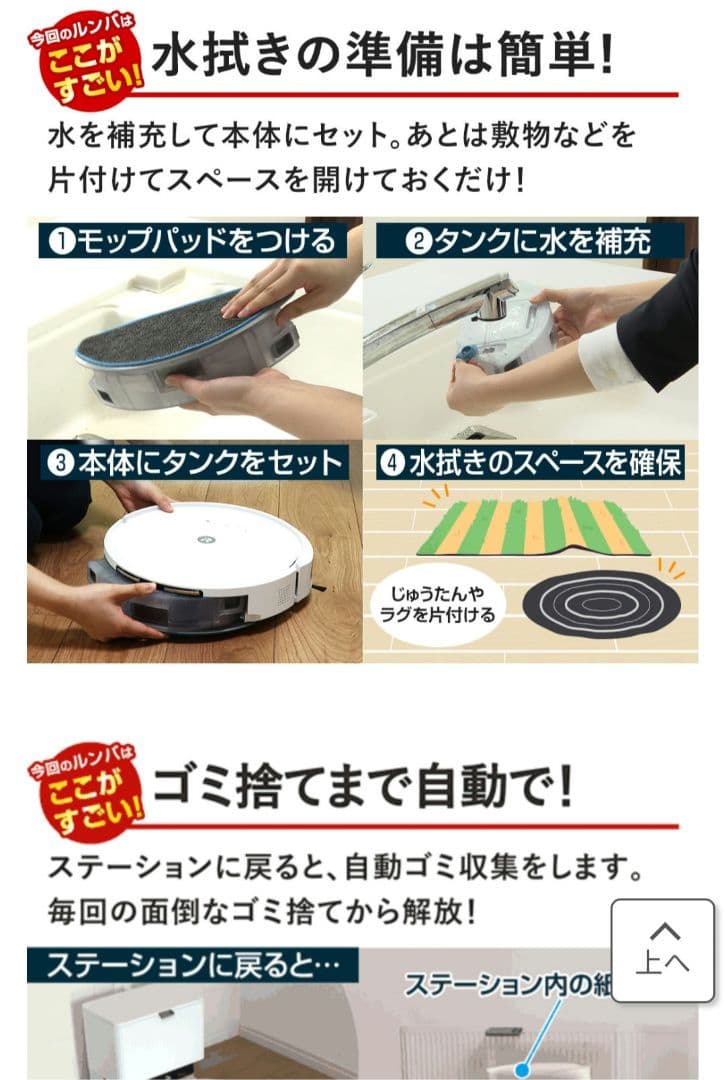 【新品同様】 ルンバ　コンボ2　Essential AUTO Empty