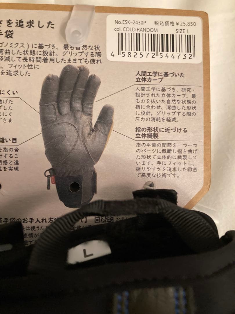 松岡手袋　新品　送料込み　ESK-2430 L