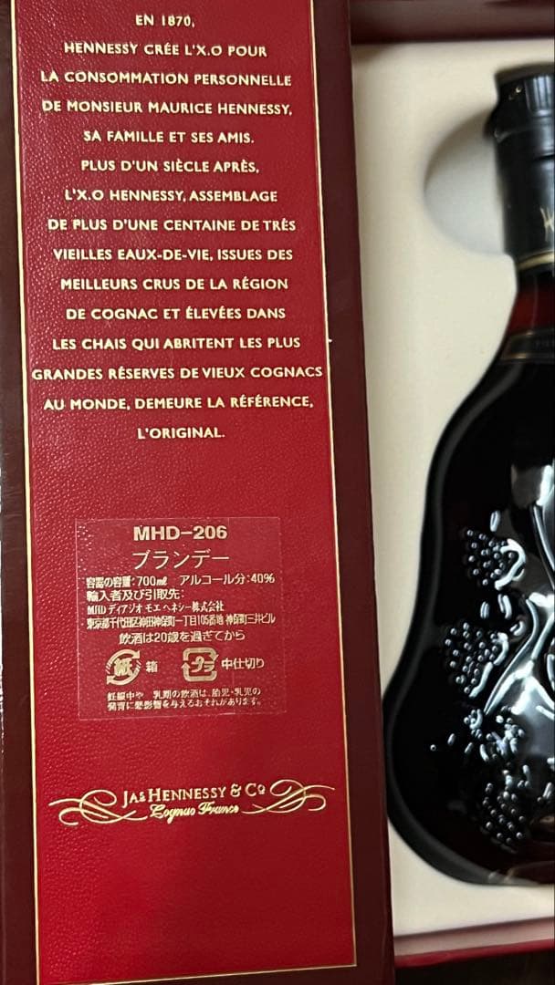 未開栓 古酒Henessy ヘネシー XO コニャック 700ml 箱 洋酒