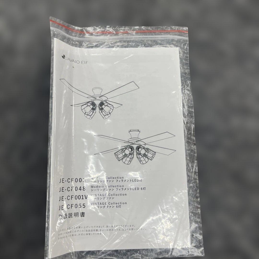 シーリングファン フィラメントLED 6灯 ゴールド JE-CF048 GD