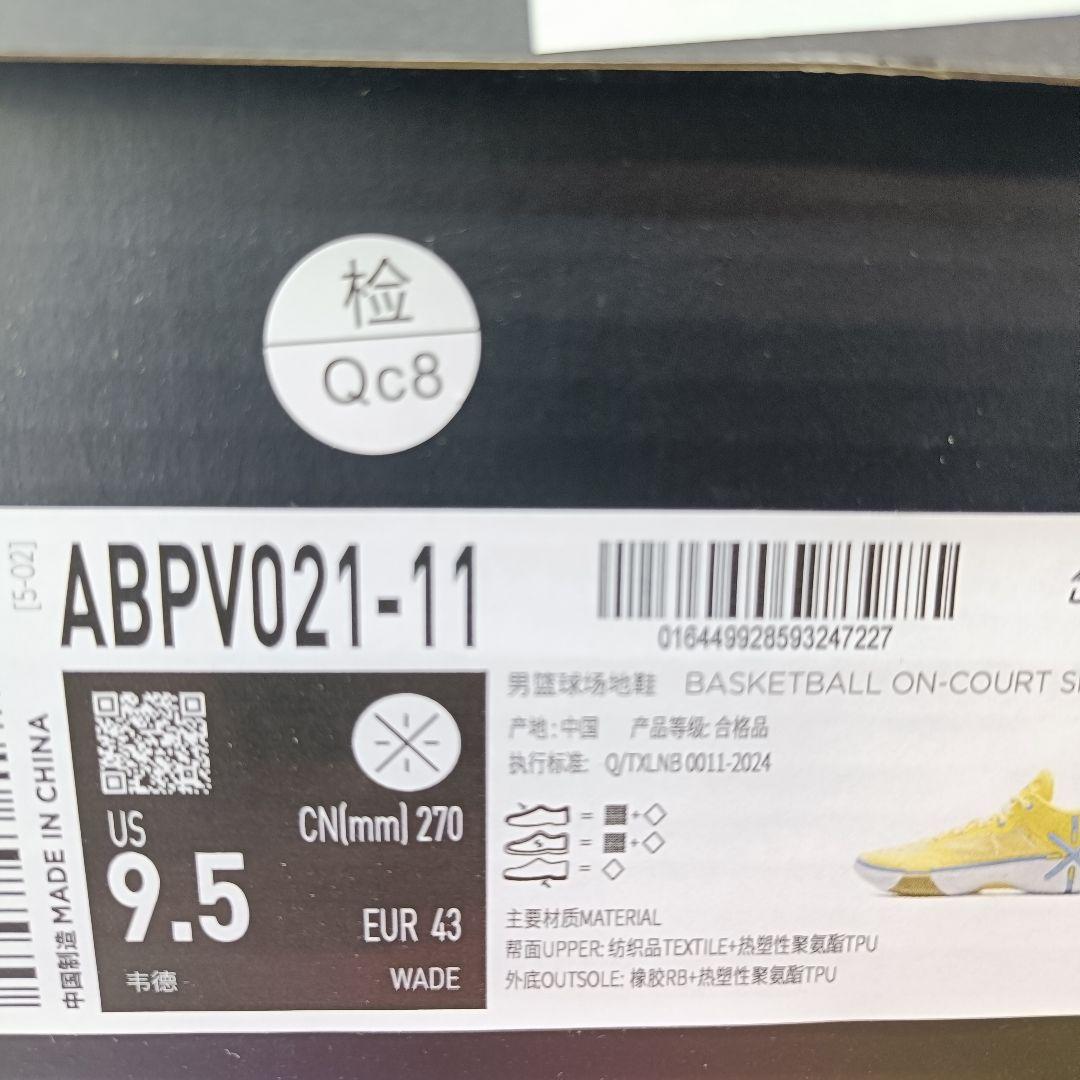 新品 Wade Shadow 6「スポンジボブ・パトリック」US9.5 27cm