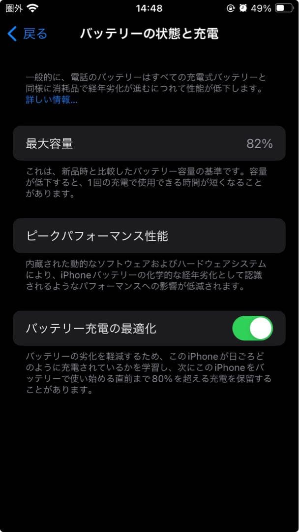 Apple iPhone SE (第3世代) 本体 se3 64gb ブラック