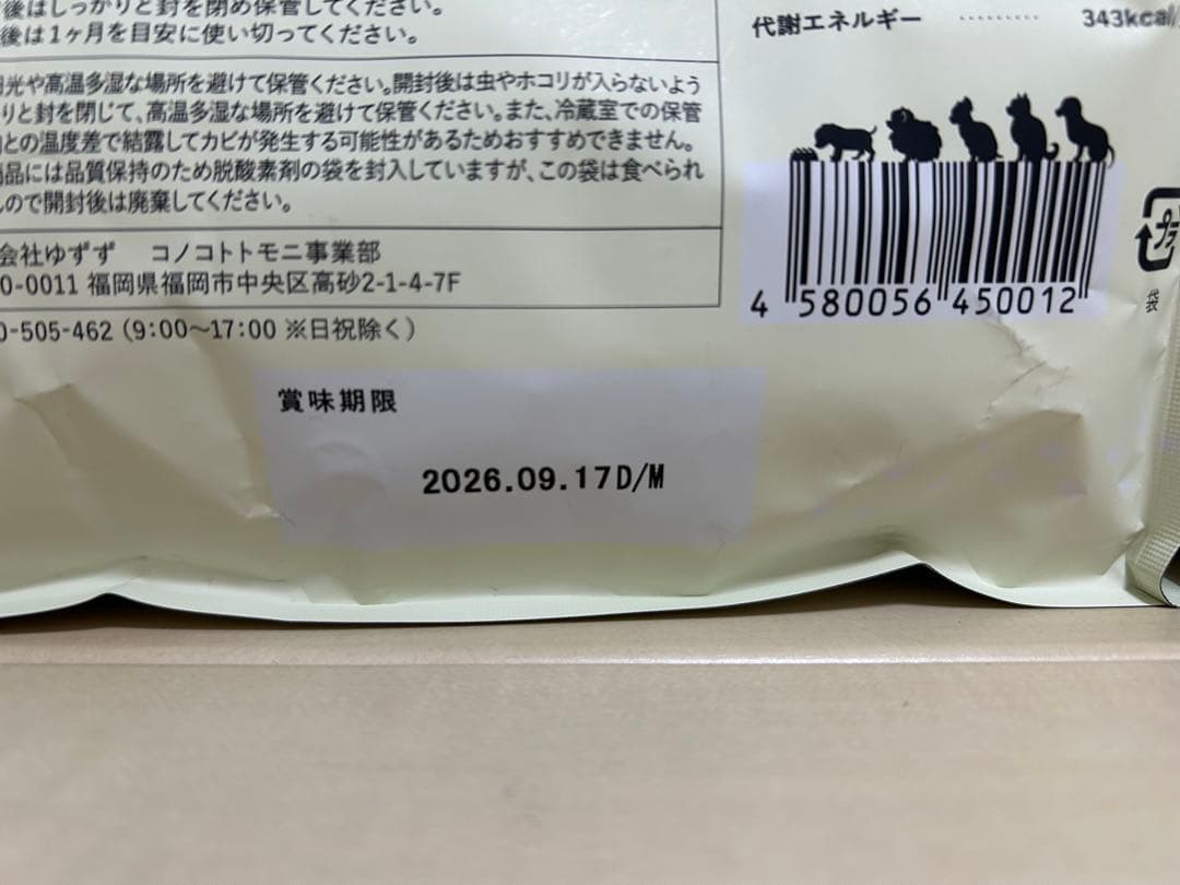 このこのごはん ドライドッグフード