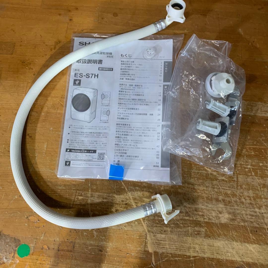 J023R SHARP シャープ ドラム式 洗濯機 ES-S7H-WL 7kg