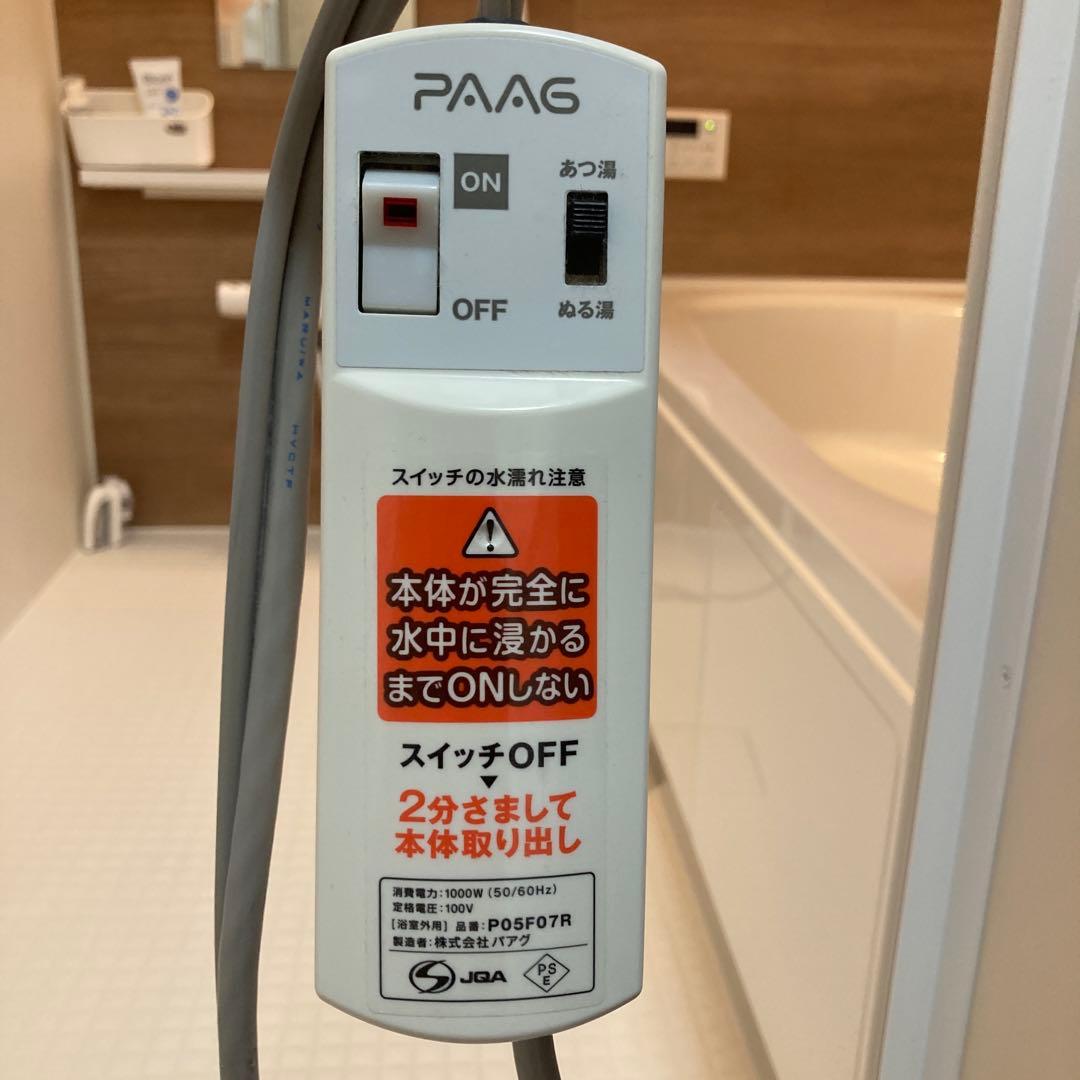 新品未使用　風呂バンス1000