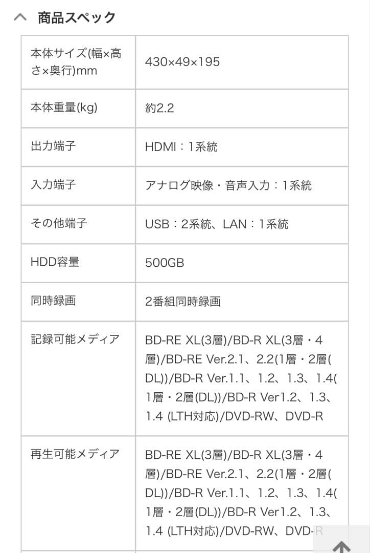 【シャープ】2B-C05CW1 ブルーレイディスクレコーダー
