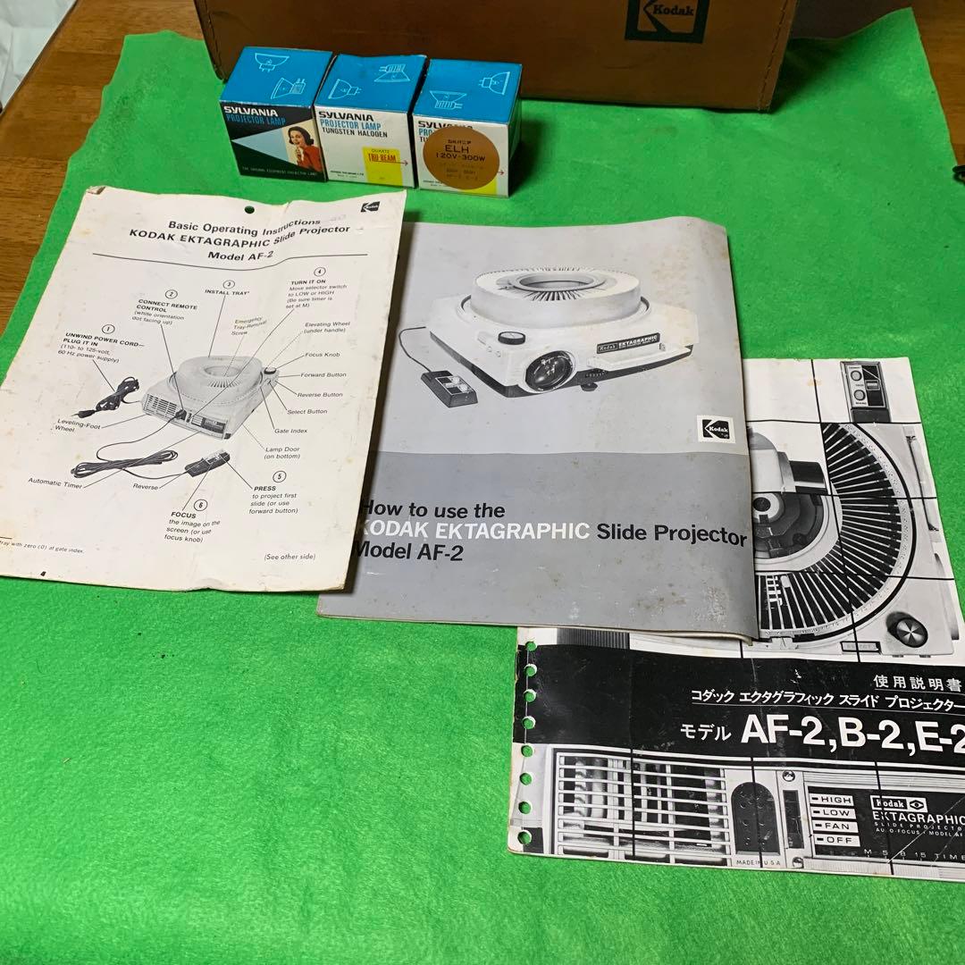 レア コダック スライドプロジェクター AF-2