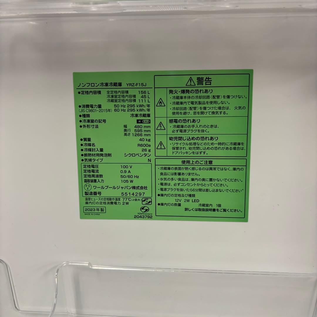 新生活応援セット　冷蔵庫・洗濯機・電子レンジ