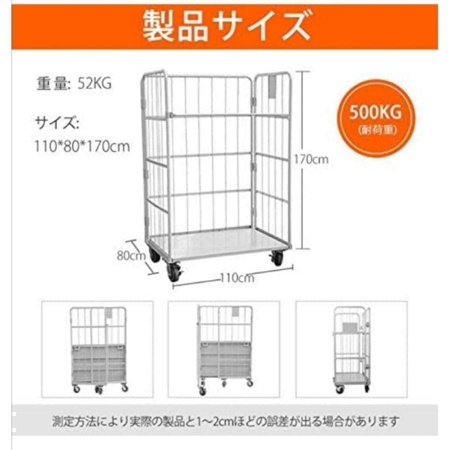 かご台車 縦型 ワイドタイプ W1100×D800×H1700mm 物流2431