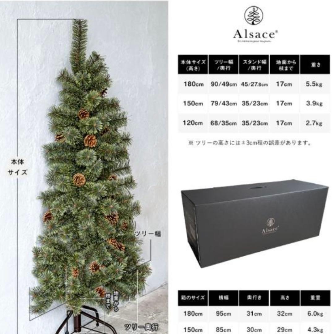 Alsace ハーフツリー 180cm