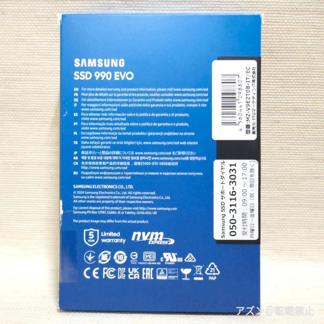 内蔵型SSD Samsung 990 EVO M.2 SSD 2TB PCIe Gen 4.0