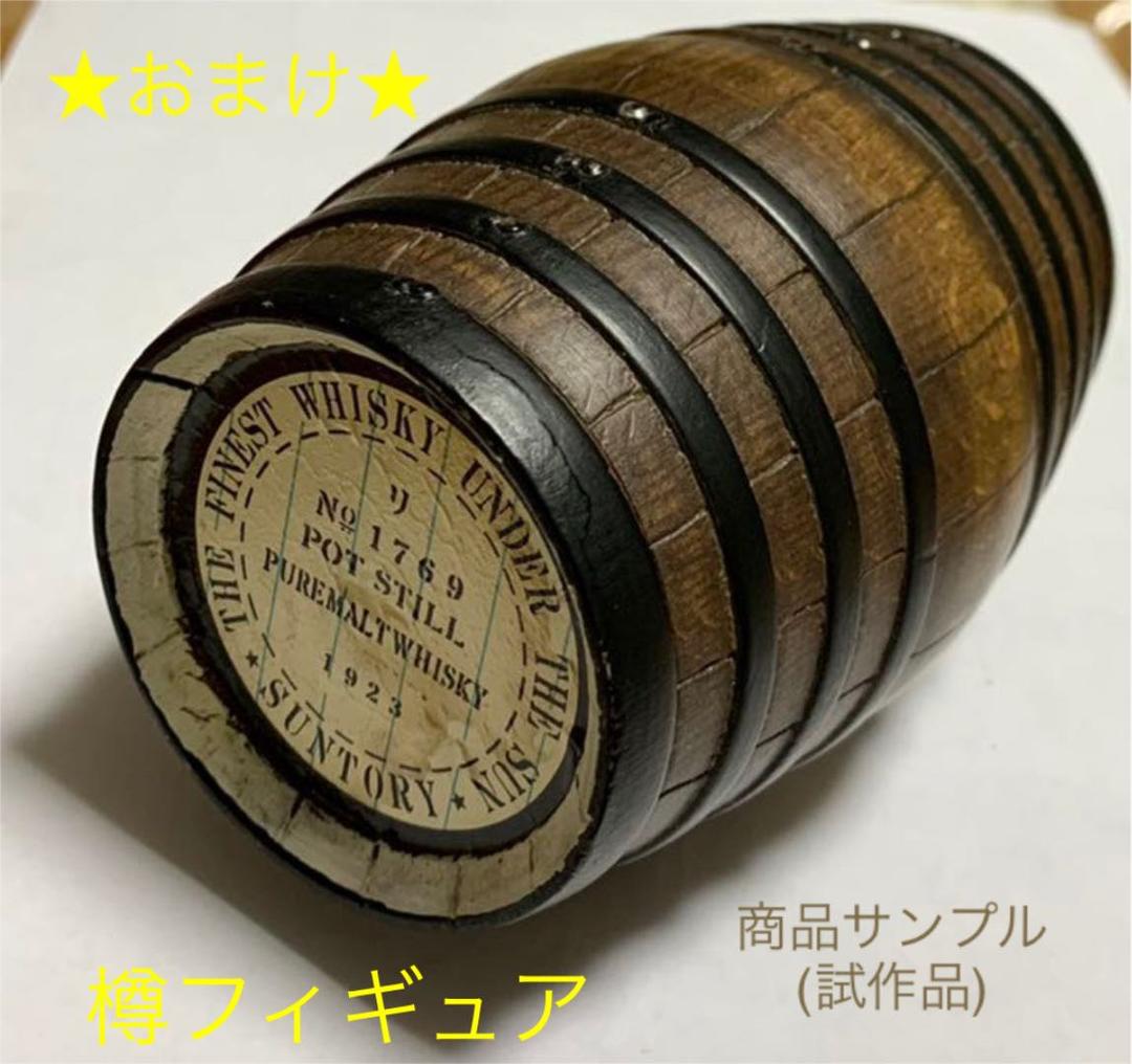 サントリー ウイスキー ローヤル【樽】ウイスキー特級〈従価〉おまけ付き