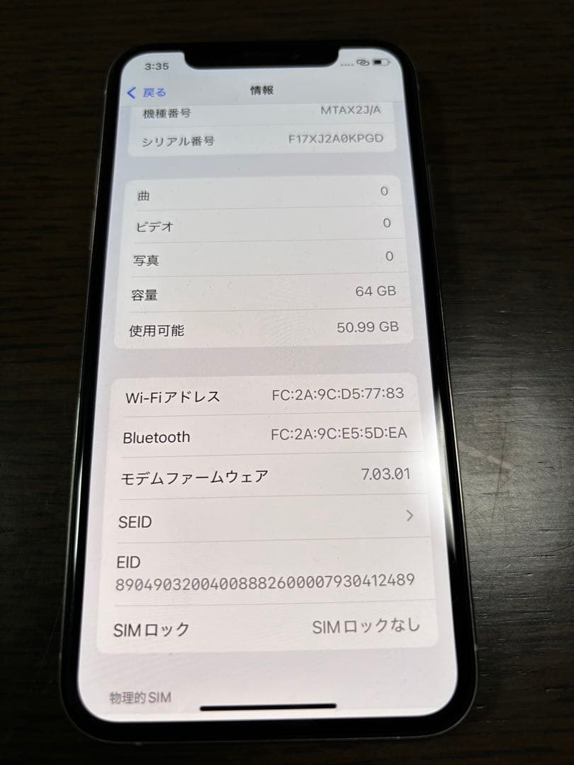 iPhoneXS 64ギガ SIMロック無し ホワイト