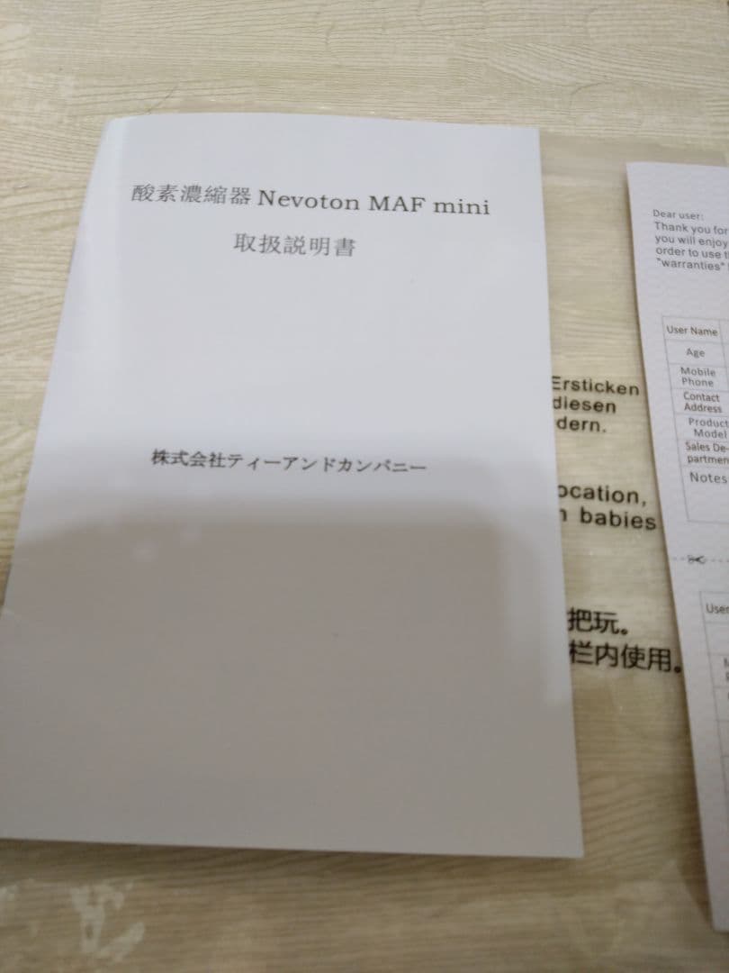 新品未使用　ペット用高性能酸素濃縮器 Nevoton MAF mini