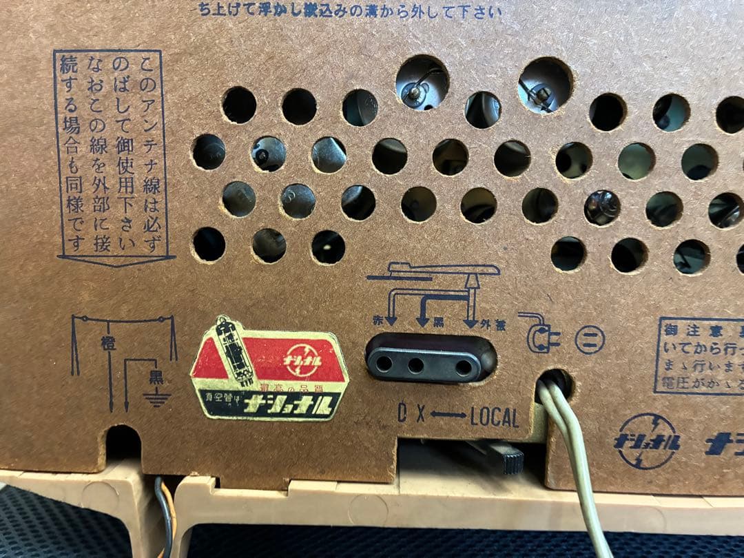 美品☆作動品☆ナショナル2バンド真空管ラジオ BX-300型 昭和35年頃の品