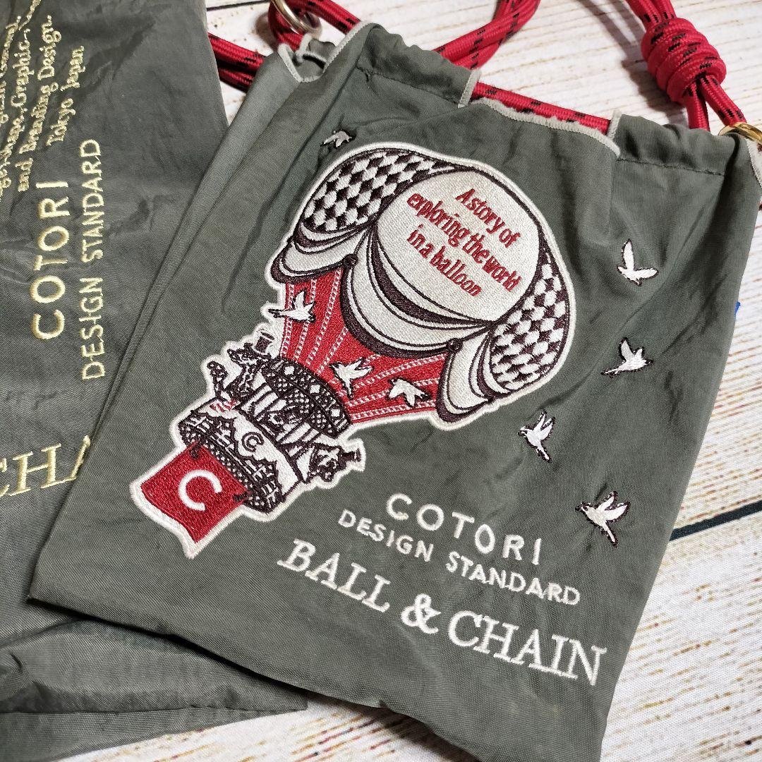 JUNTE ボール＆チェーン ショッピングバッグ サコッシュ 2点セット