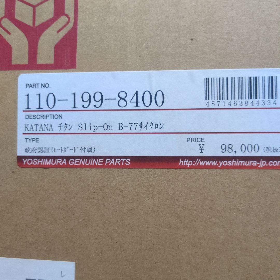 SUZUKI KATANA Slip-On B-77 マフラー