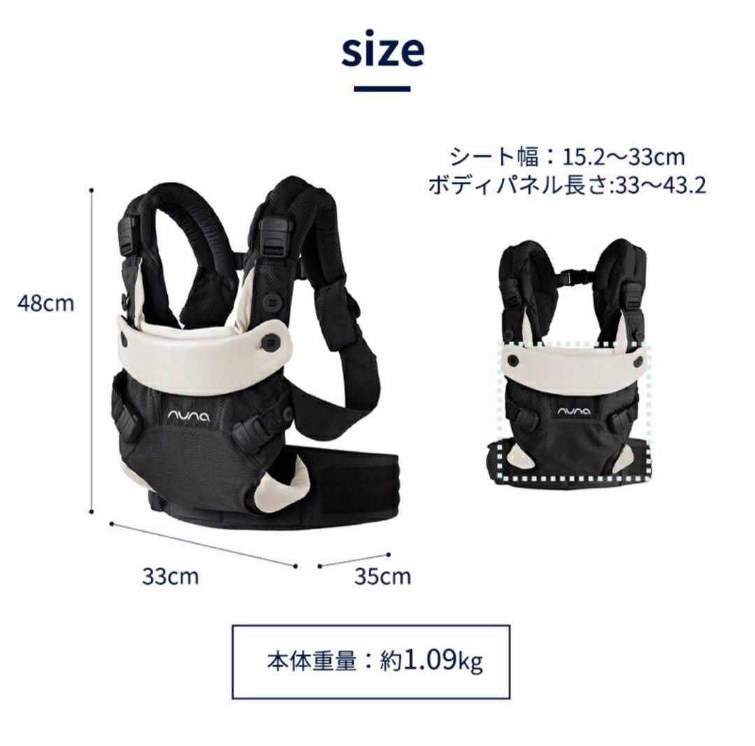 NUNA cudl 抱っこひも キャビア