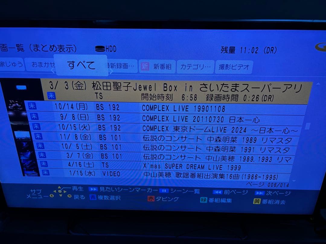 【完動品】DMR-BX2030 2TB パナソニック 全自動DIGAレコーダー